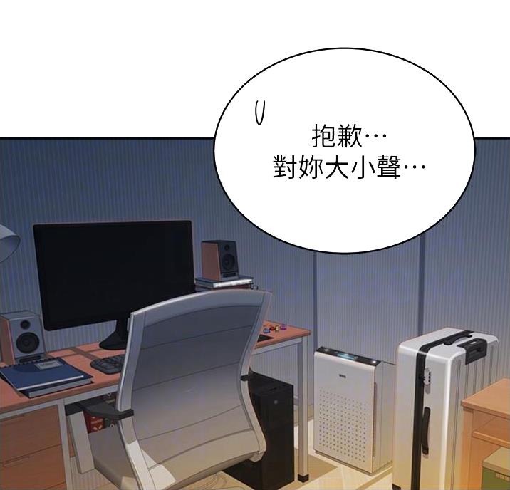 《姐妹小吃店》第41话 第26页