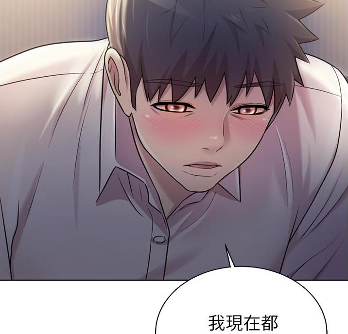 《姐妹小吃店》第41话 第30页