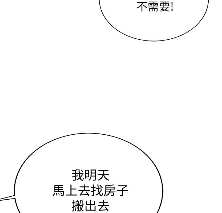 《姐妹小吃店》第41话 第31页