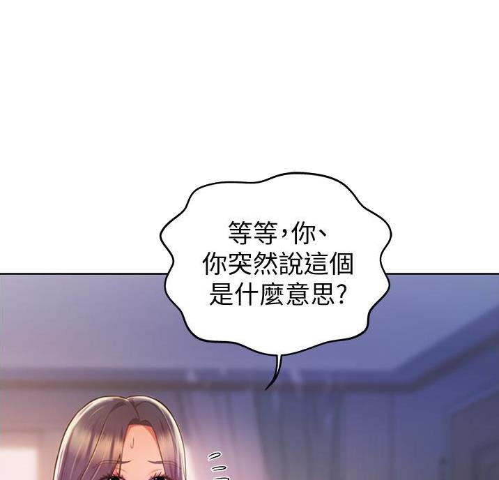 《姐妹小吃店》第41话 第34页