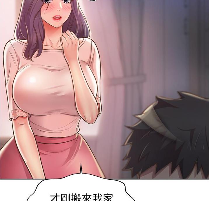 《姐妹小吃店》第41话 第35页