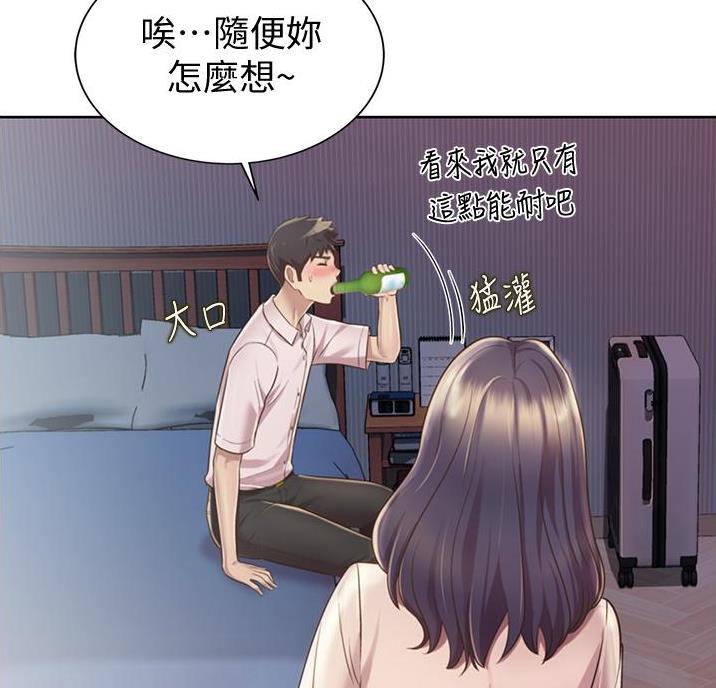 《姐妹小吃店》第41话 第37页