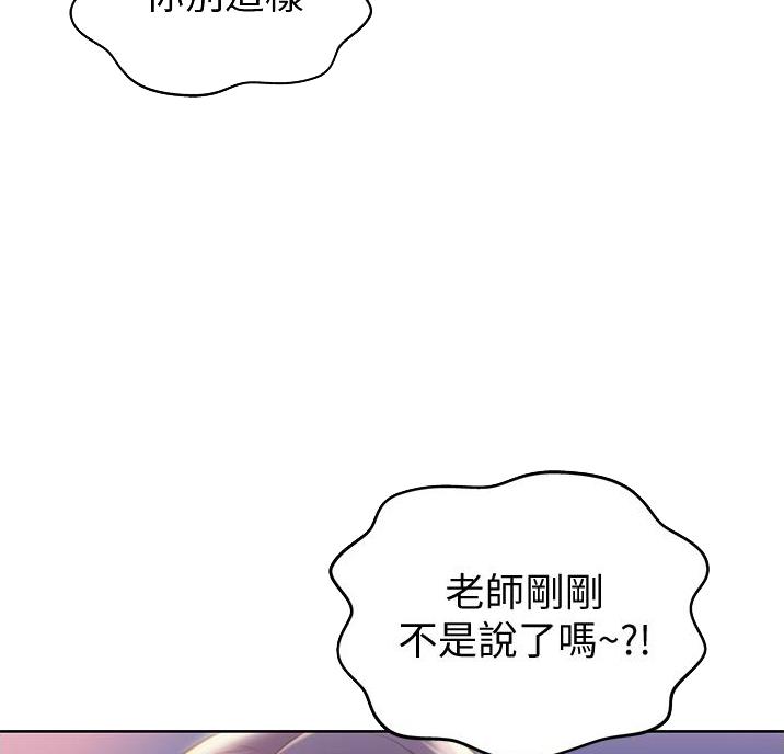 《姐妹小吃店》第41话 第39页