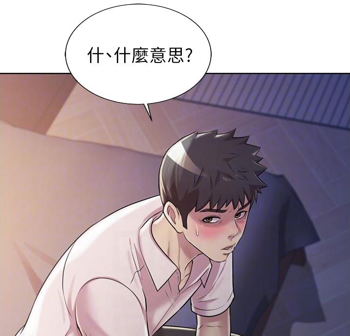 《姐妹小吃店》第41话 第3页