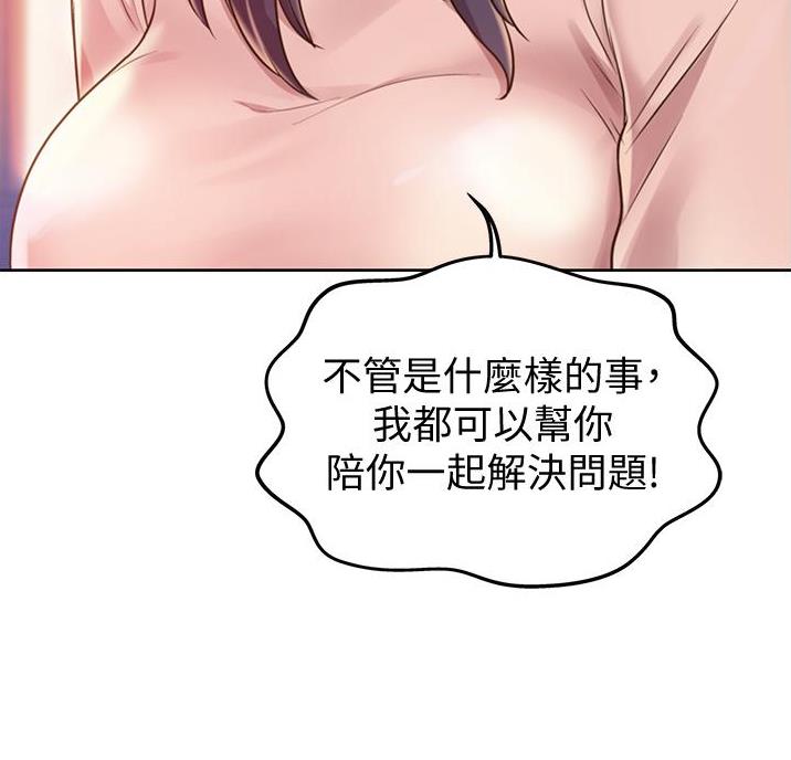 《姐妹小吃店》第41话 第41页