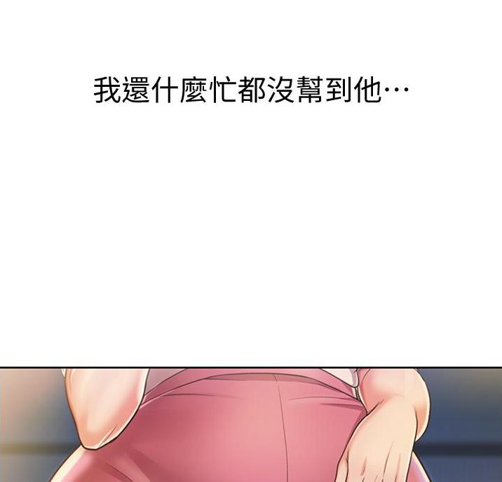《姐妹小吃店》第41话 第42页