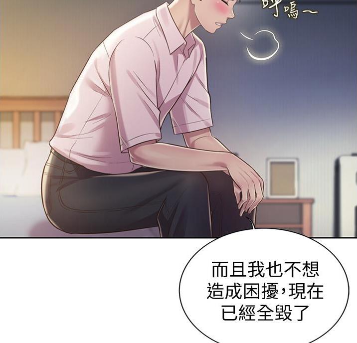 《姐妹小吃店》第41话 第45页