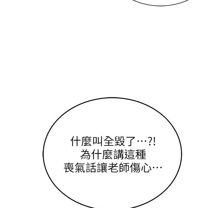 《姐妹小吃店》第41话 第46页