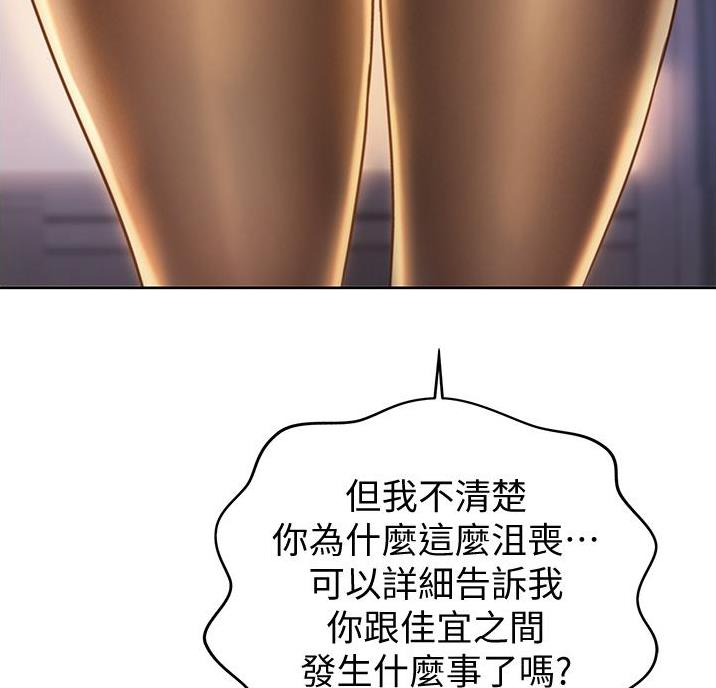 《姐妹小吃店》第41话 第51页