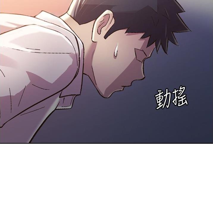 《姐妹小吃店》第41话 第53页