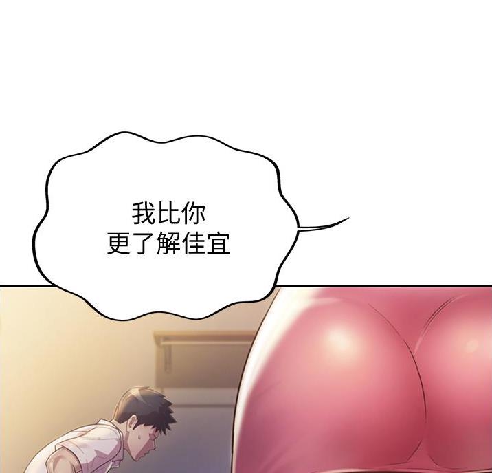 《姐妹小吃店》第41话 第54页