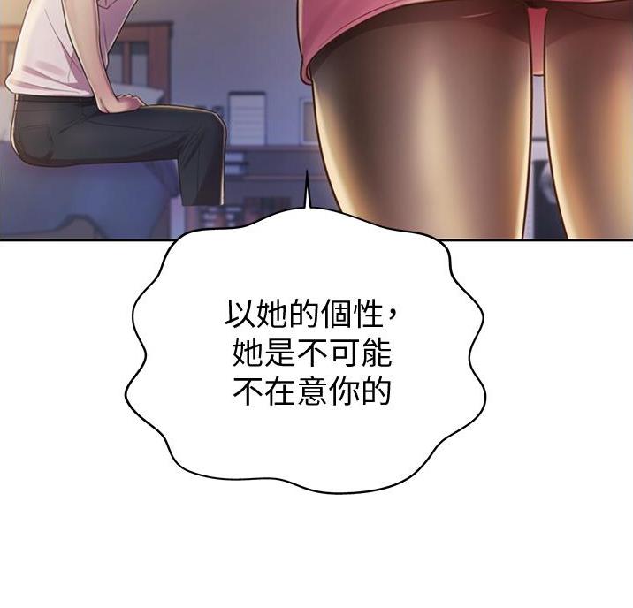 《姐妹小吃店》第41话 第55页