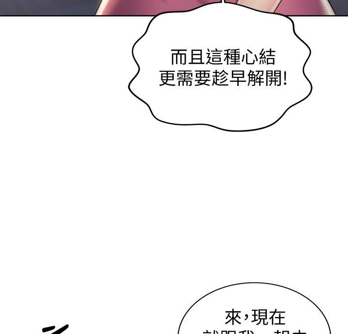 《姐妹小吃店》第41话 第58页