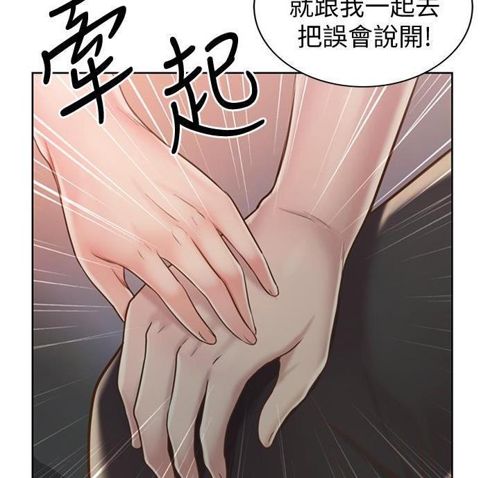 《姐妹小吃店》第41话 第59页