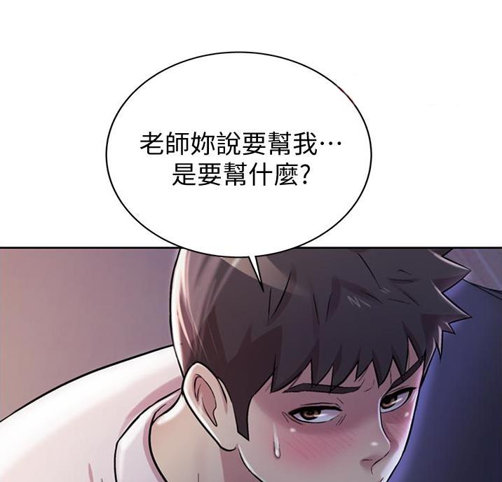 《姐妹小吃店》第41话 第5页
