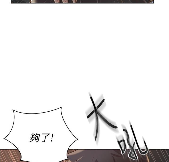 《姐妹小吃店》第41话 第60页