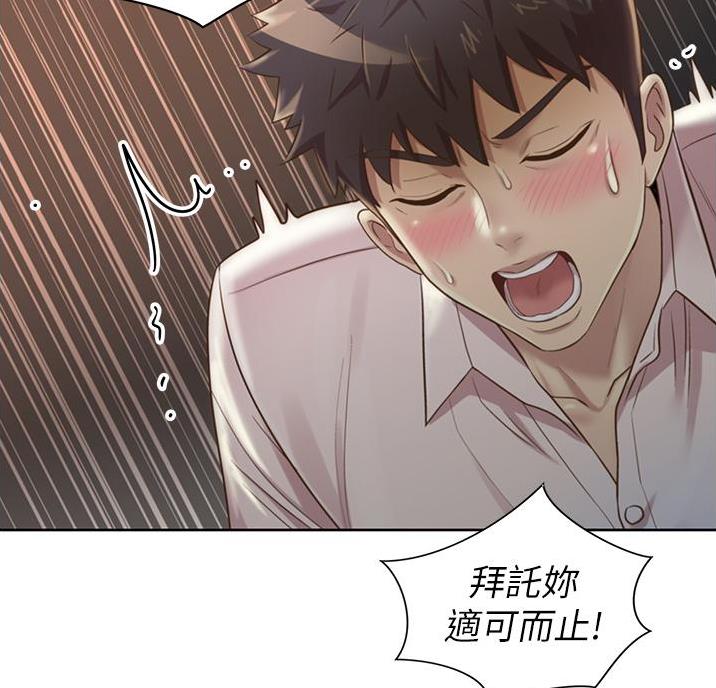 《姐妹小吃店》第41话 第61页