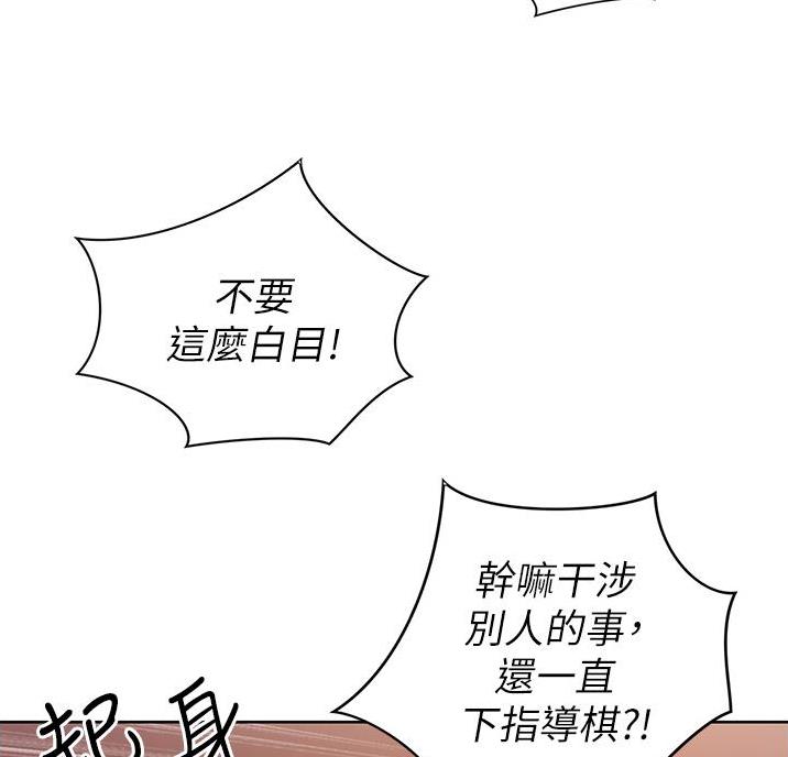 《姐妹小吃店》第41话 第62页