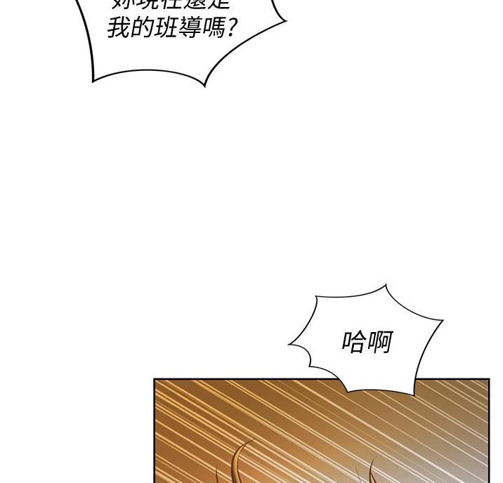 《姐妹小吃店》第41话 第66页