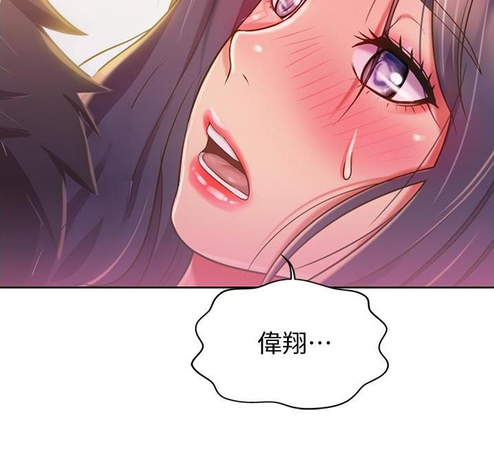 《姐妹小吃店》第41话 第74页