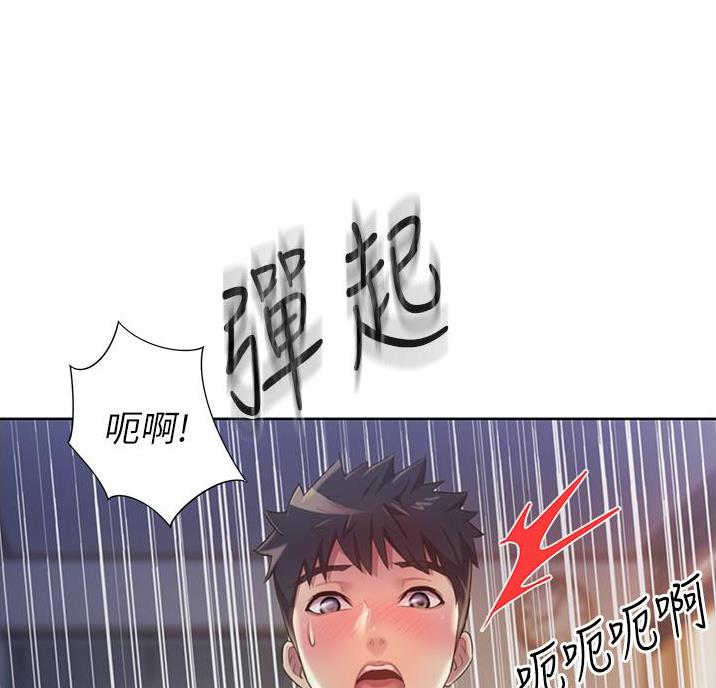 《姐妹小吃店》第41话 第75页