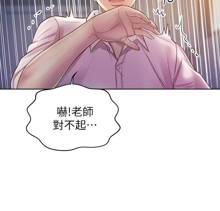 《姐妹小吃店》第41话 第76页