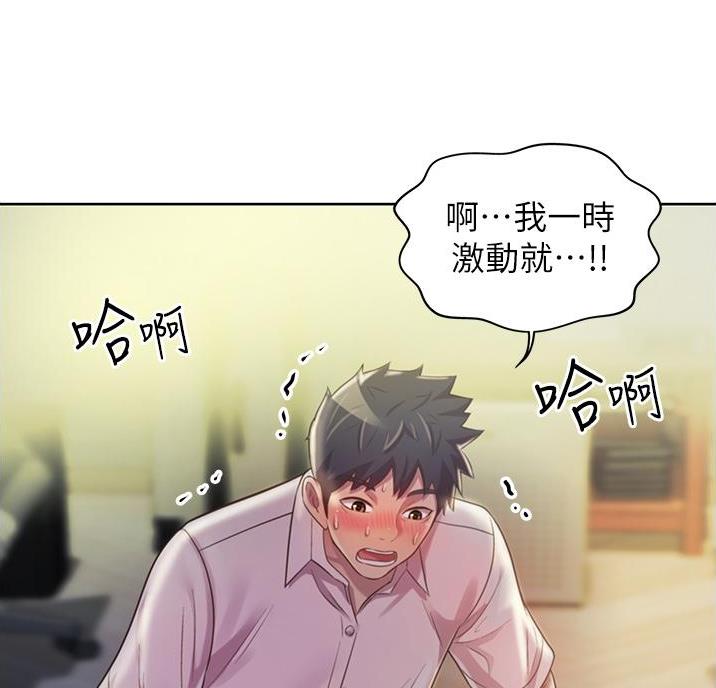 《姐妹小吃店》第41话 第77页