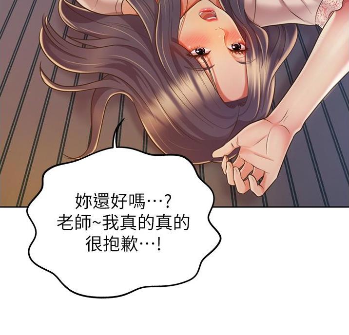 《姐妹小吃店》第41话 第79页