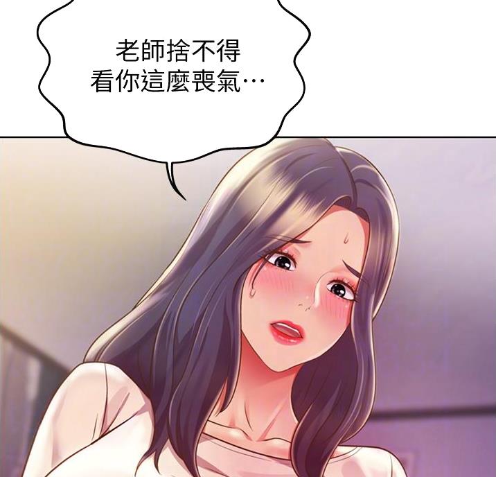 《姐妹小吃店》第41话 第9页