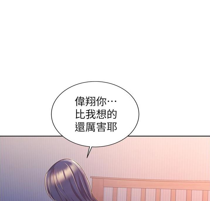 《姐妹小吃店》第44话 第10页