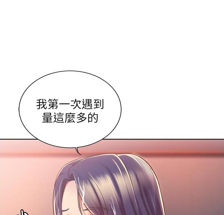 《姐妹小吃店》第44话 第12页