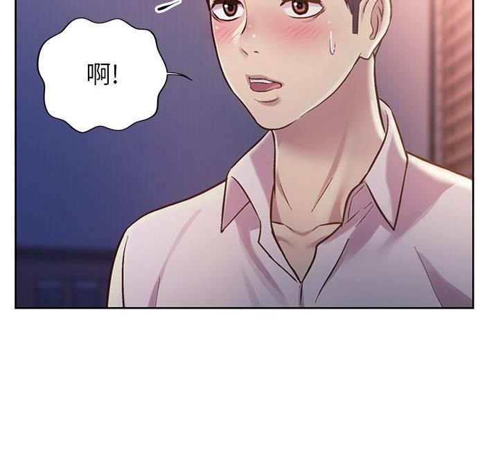 《姐妹小吃店》第44话 第15页