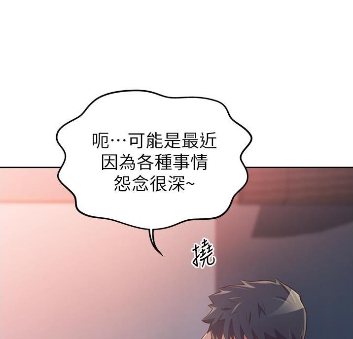 《姐妹小吃店》第44话 第16页