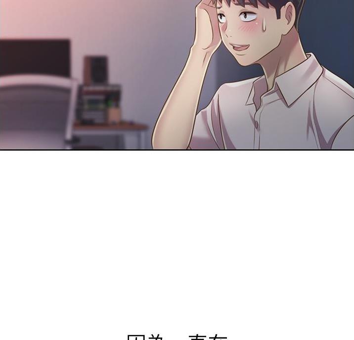 《姐妹小吃店》第44话 第17页