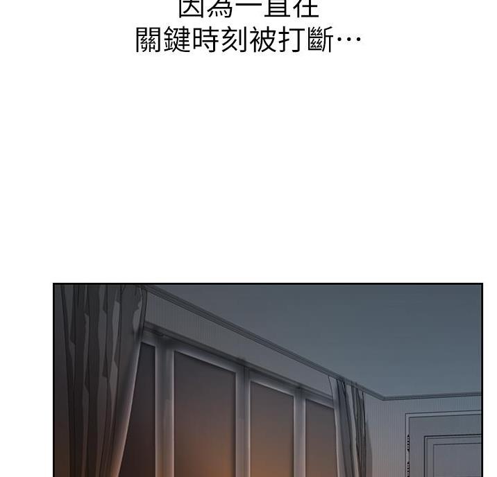 《姐妹小吃店》第44话 第18页