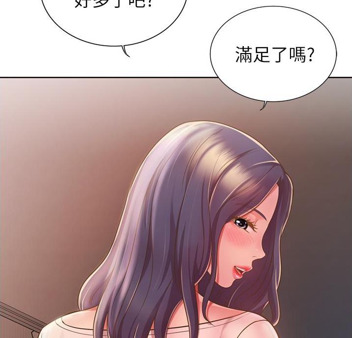 《姐妹小吃店》第44话 第20页