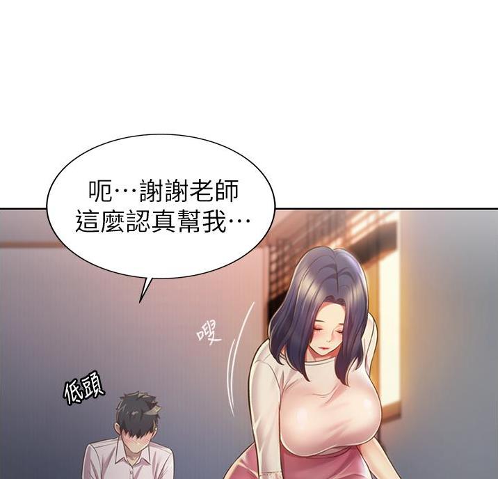 《姐妹小吃店》第44话 第23页