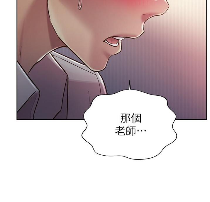 《姐妹小吃店》第44话 第31页