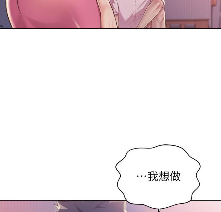 《姐妹小吃店》第44话 第36页