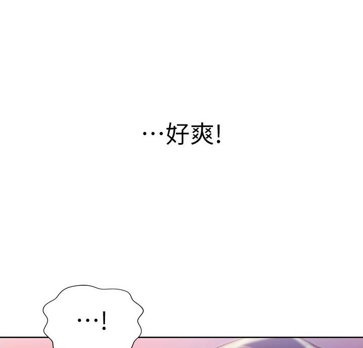 《姐妹小吃店》第44话 第3页