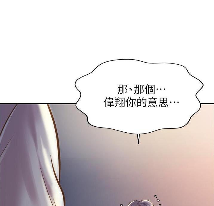 《姐妹小吃店》第44话 第40页