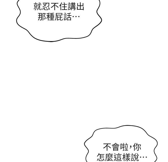 《姐妹小吃店》第44话 第46页
