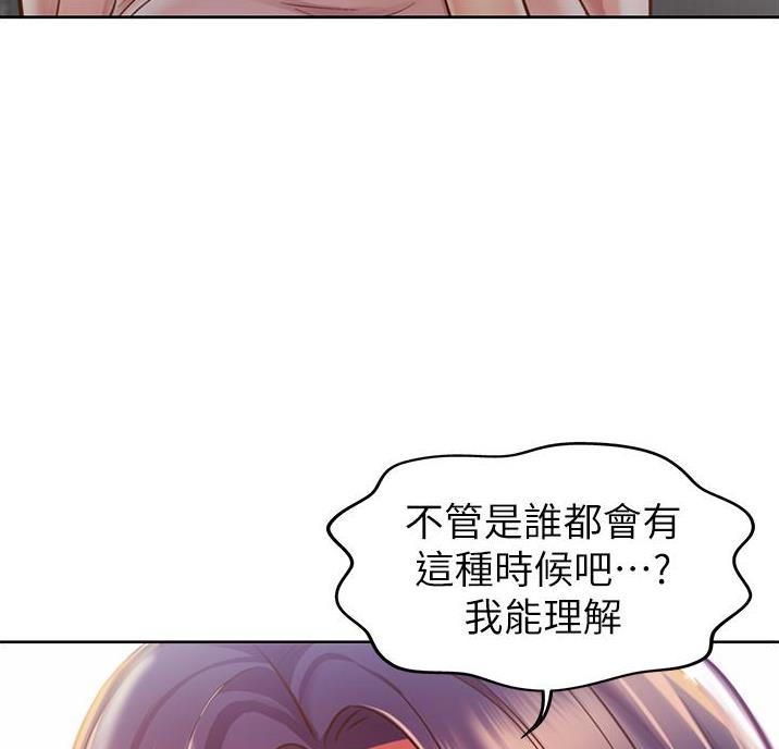 《姐妹小吃店》第44话 第48页