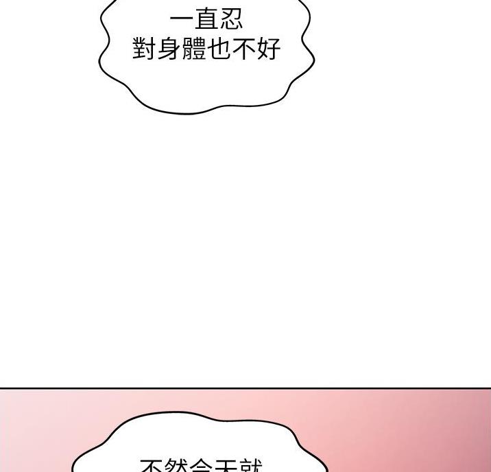 《姐妹小吃店》第44话 第53页