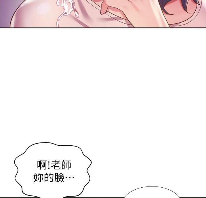 《姐妹小吃店》第44话 第5页