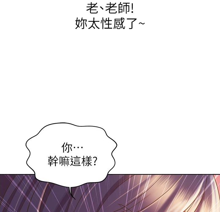 《姐妹小吃店》第43话 第10页