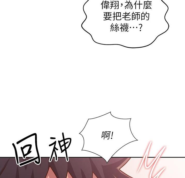 《姐妹小吃店》第43话 第12页