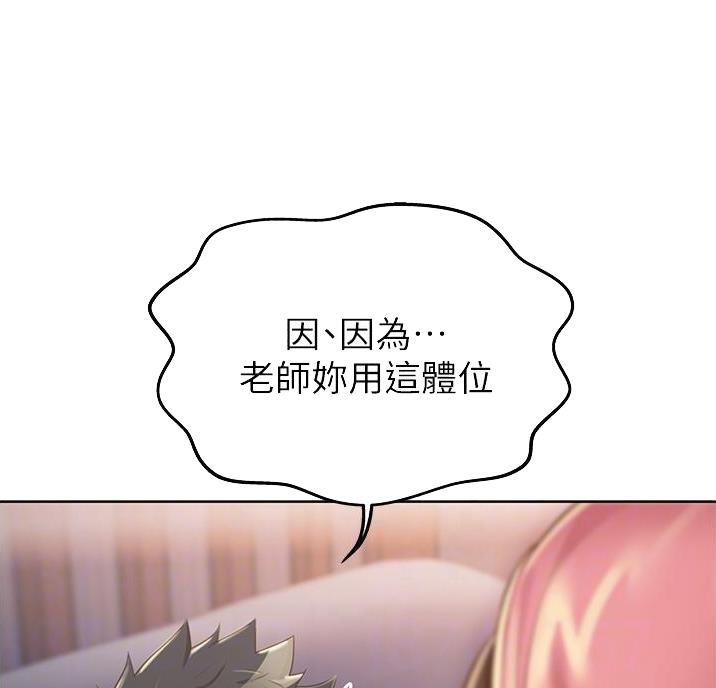 《姐妹小吃店》第43话 第14页