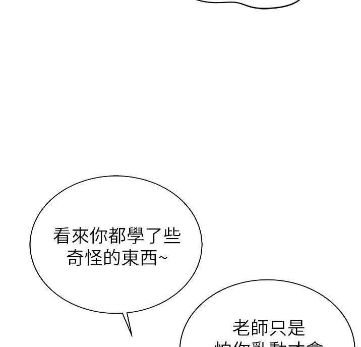 《姐妹小吃店》第43话 第18页