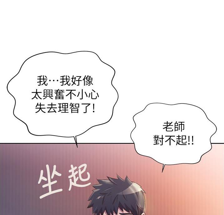 《姐妹小吃店》第43话 第21页